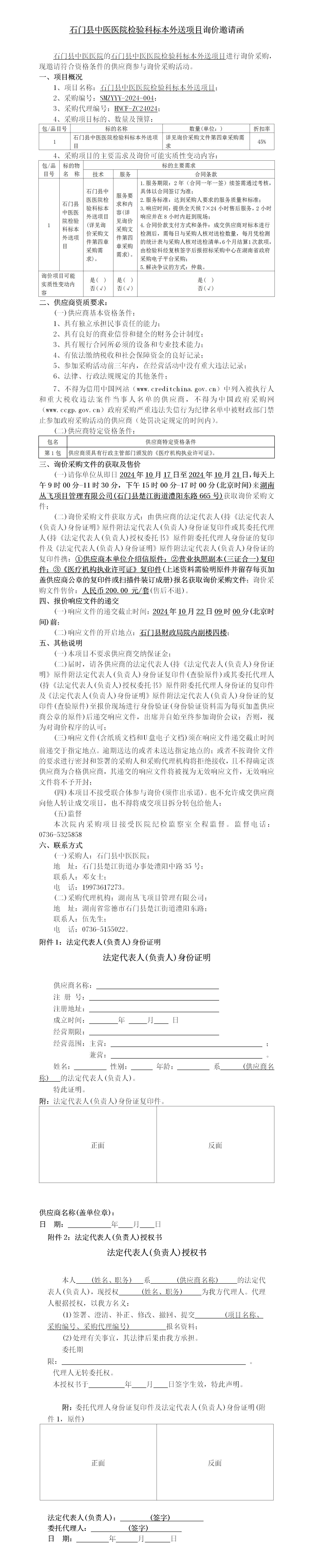 香港正牌资料免费大全