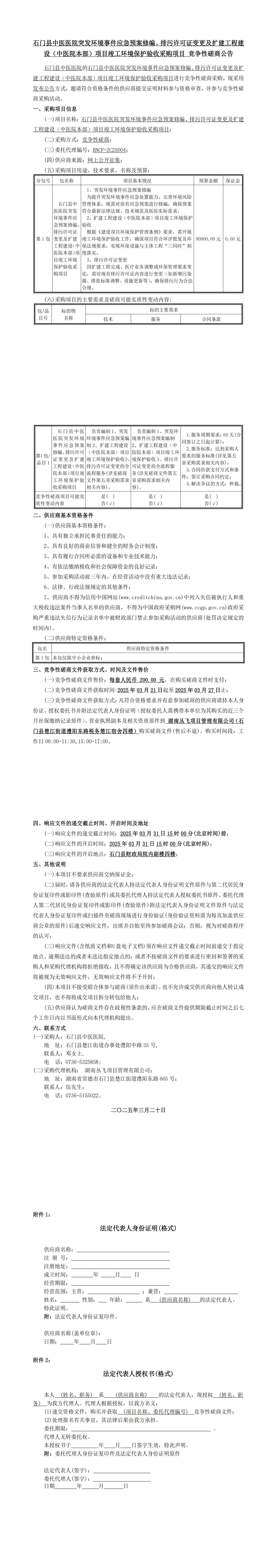 香港正牌资料免费大全