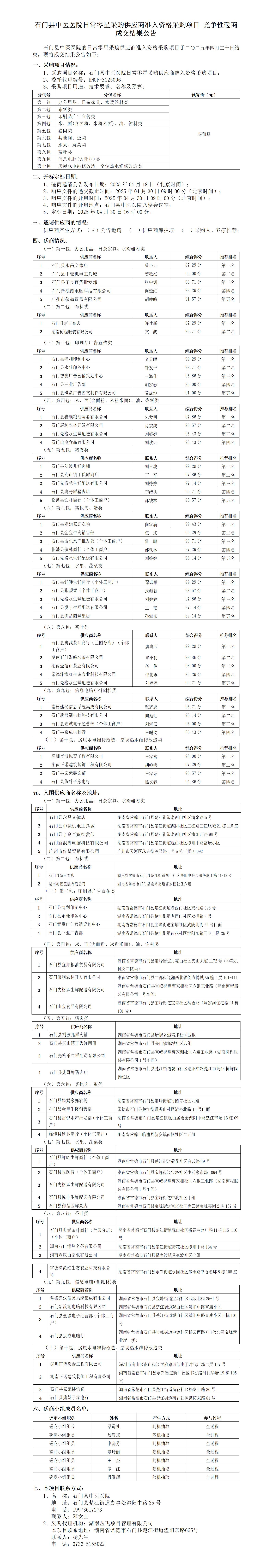 香港正牌资料免费大全