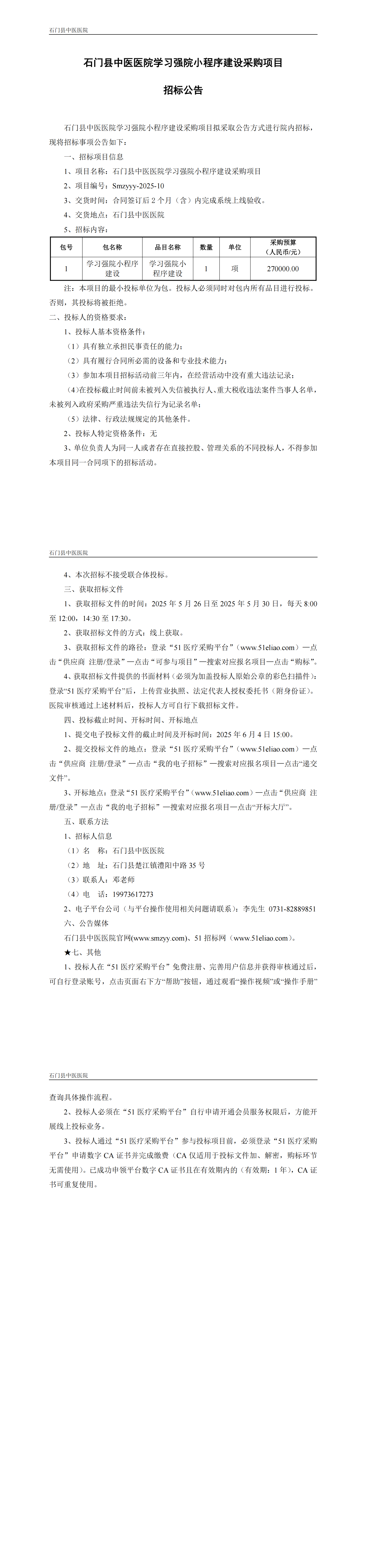 香港正牌资料免费大全