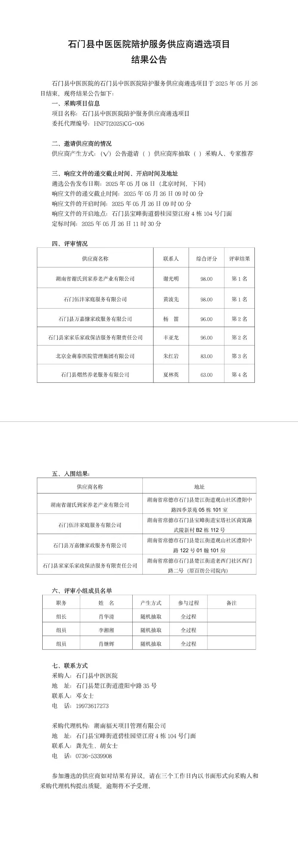 香港正牌资料免费大全